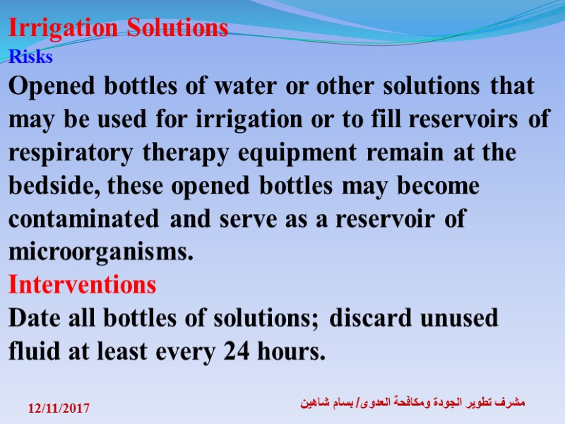 12/11/2017 مشرف تطوير الجودة ومكافحة العدوى/ بسام شاهين  Irrigation Solutions Risks Opened bottles